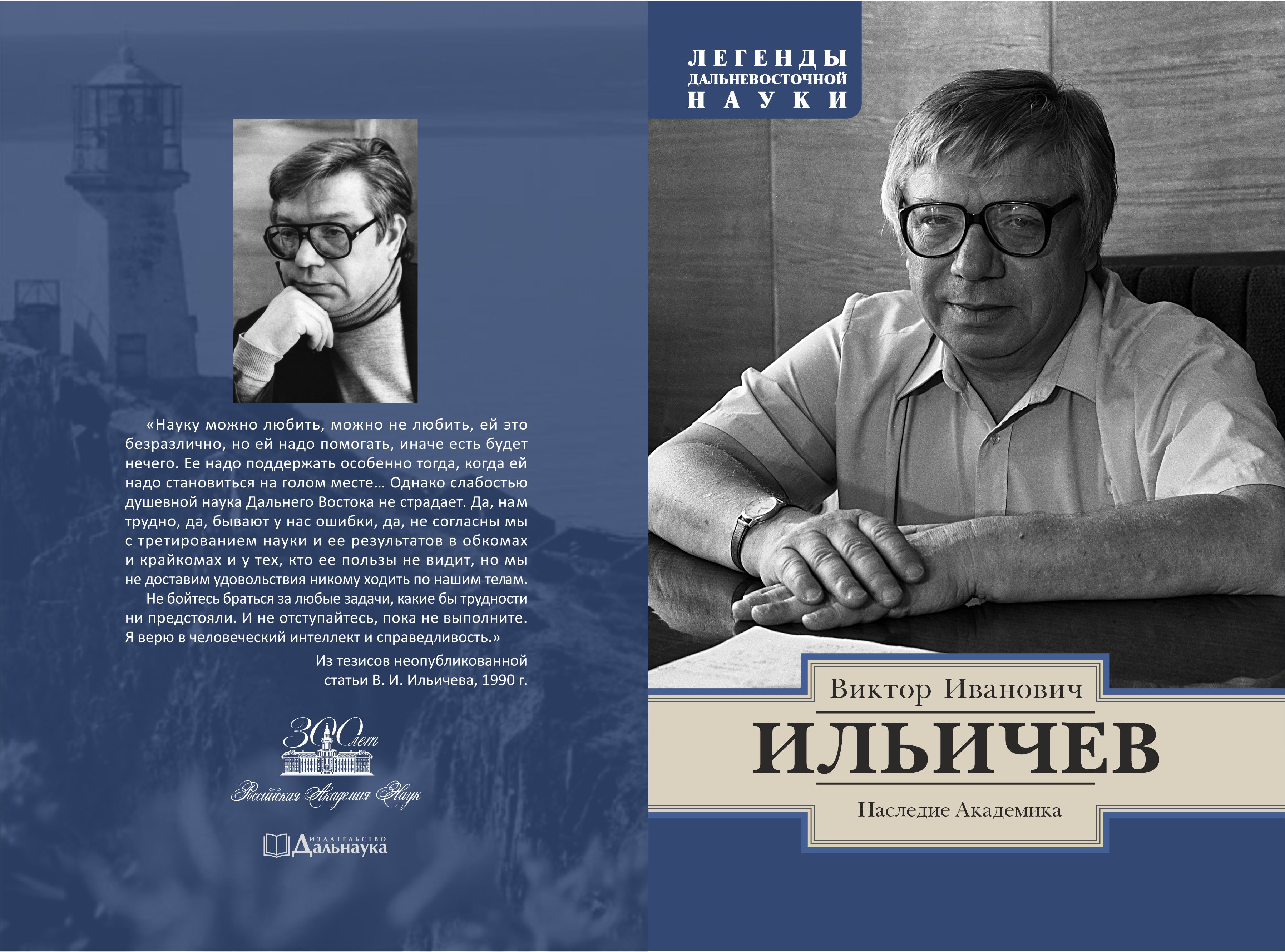 Ilichov_cover.jpg