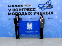 К.г.-м.н. Н.С. Сырбу и к.б.н. А.И. Еськова представляют ТОИ ДВО РАН  на V Конгрессе молодых ученых