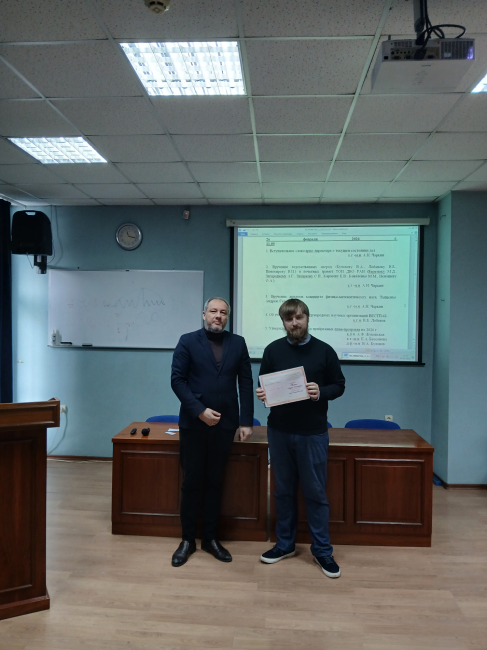 Вручение диплома кандидата физико-математических наук  Андрею Геннадьевичу Тыщенко